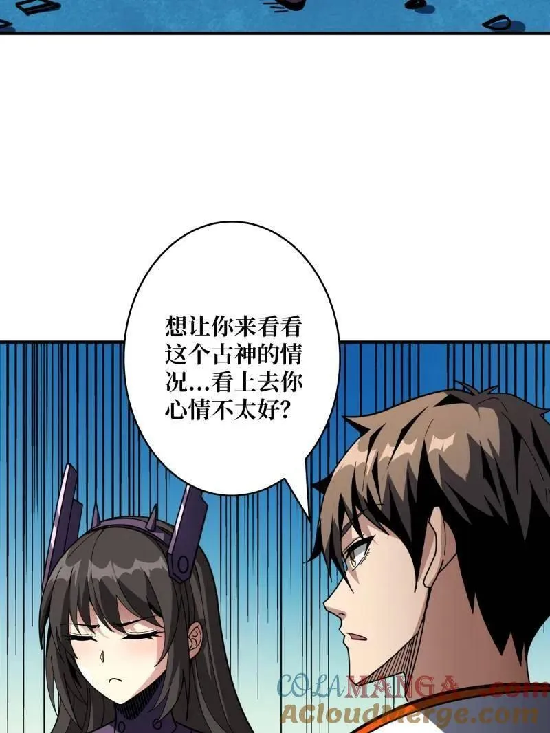 第478话 前往M79星云 第21页