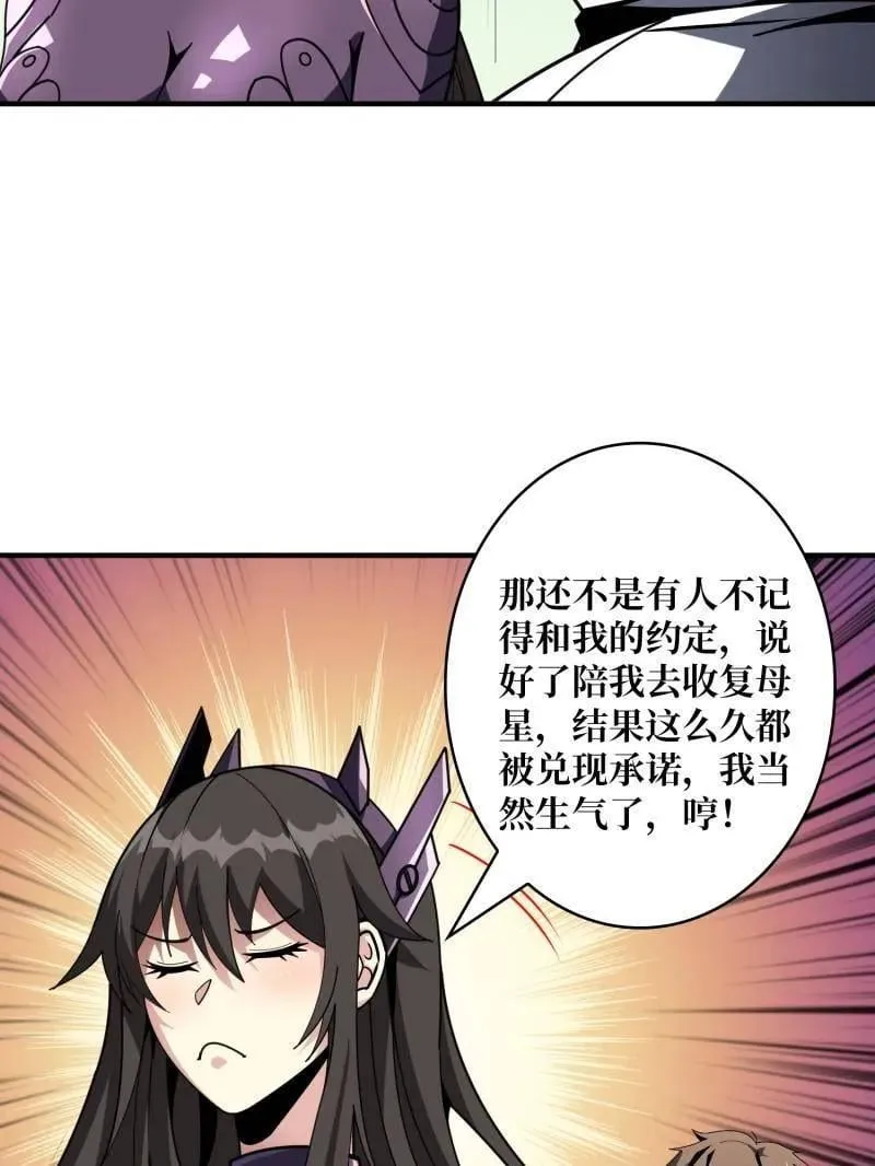 第478话 前往M79星云 第23页