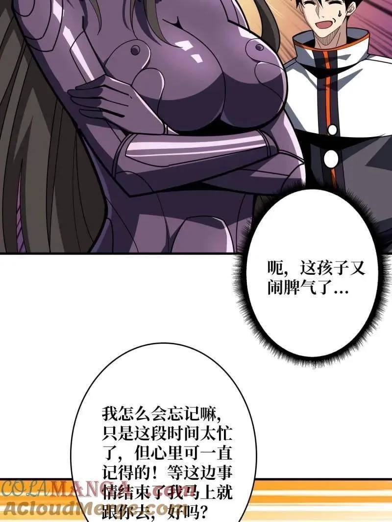 第478话 前往M79星云 第25页