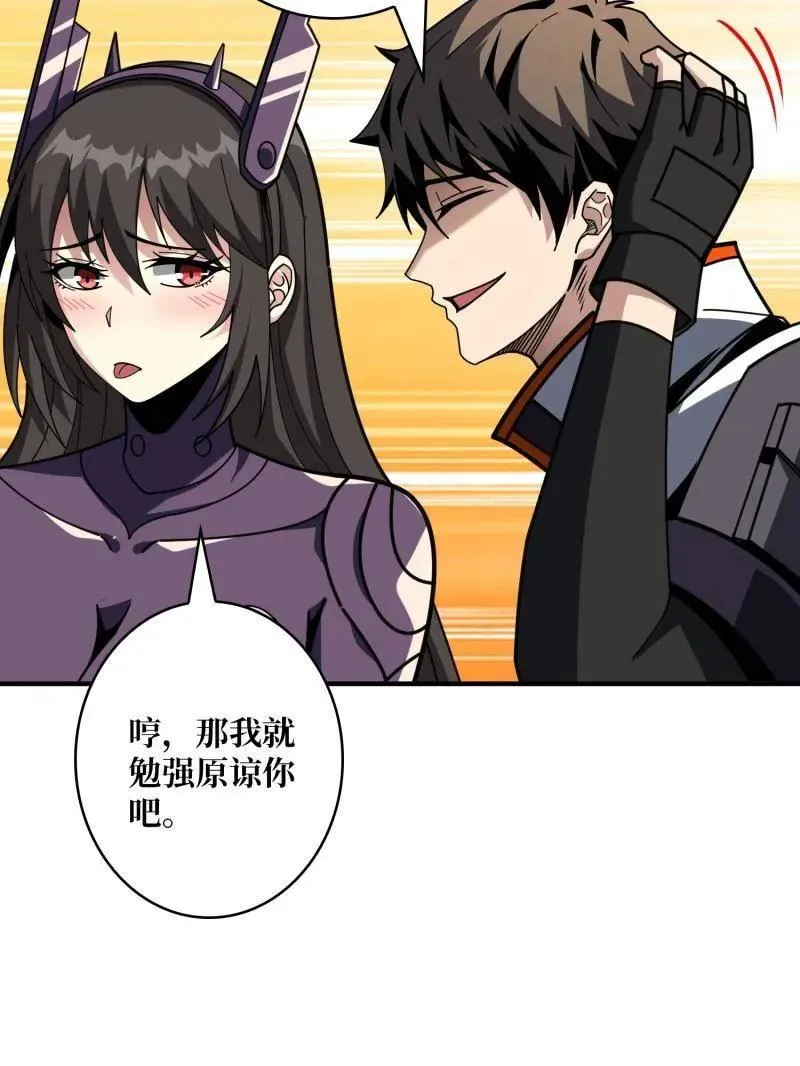 第478话 前往M79星云 第27页