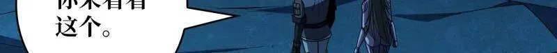 第478话 前往M79星云 第30页