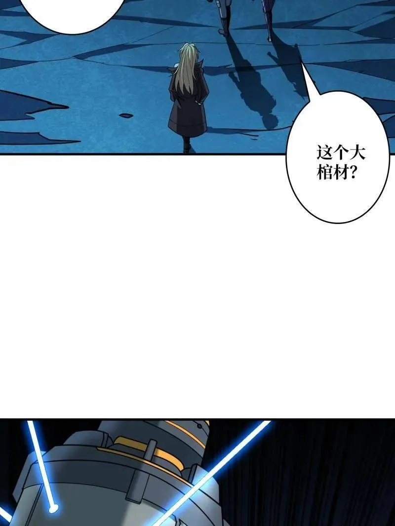 第478话 前往M79星云 第31页