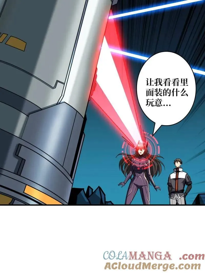 第478话 前往M79星云 第33页