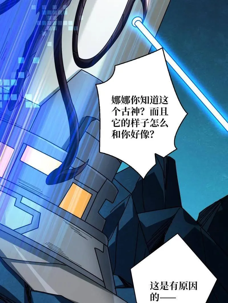 第478话 前往M79星云 第39页