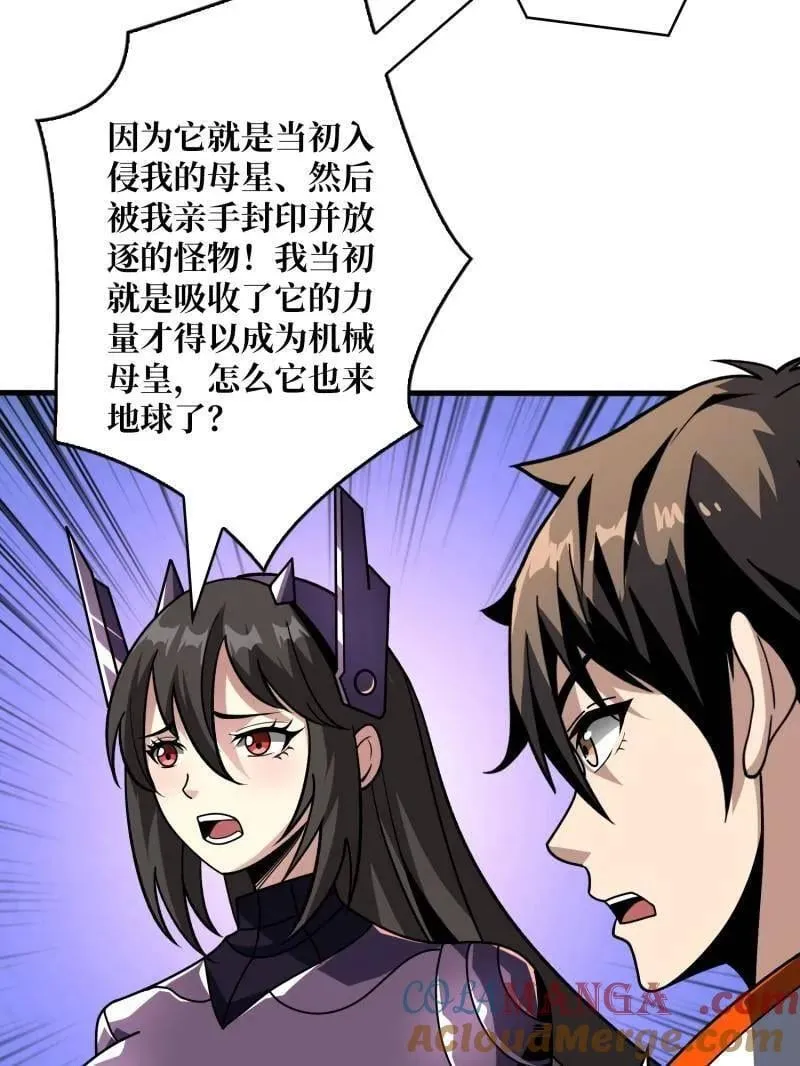 第478话 前往M79星云 第41页