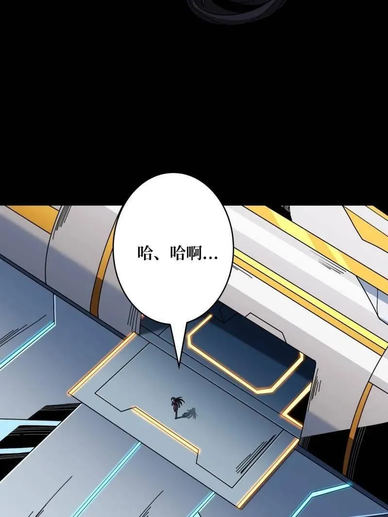 第478话 前往M79星云 第51页