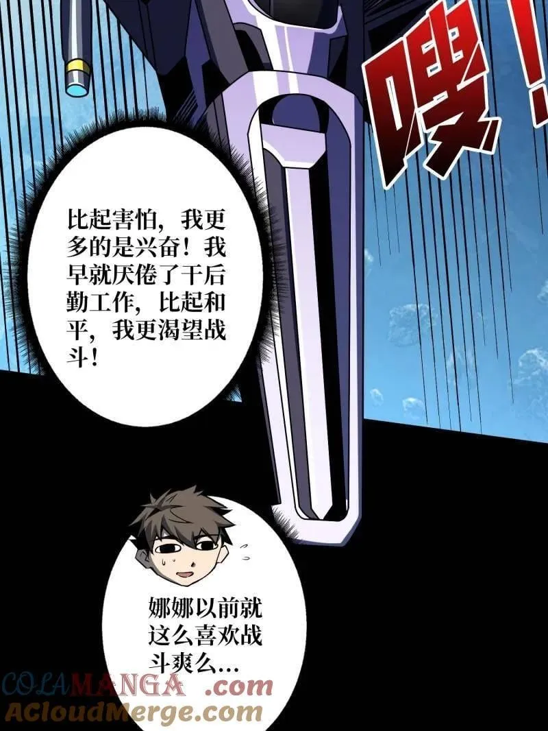 第478话 前往M79星云 第61页