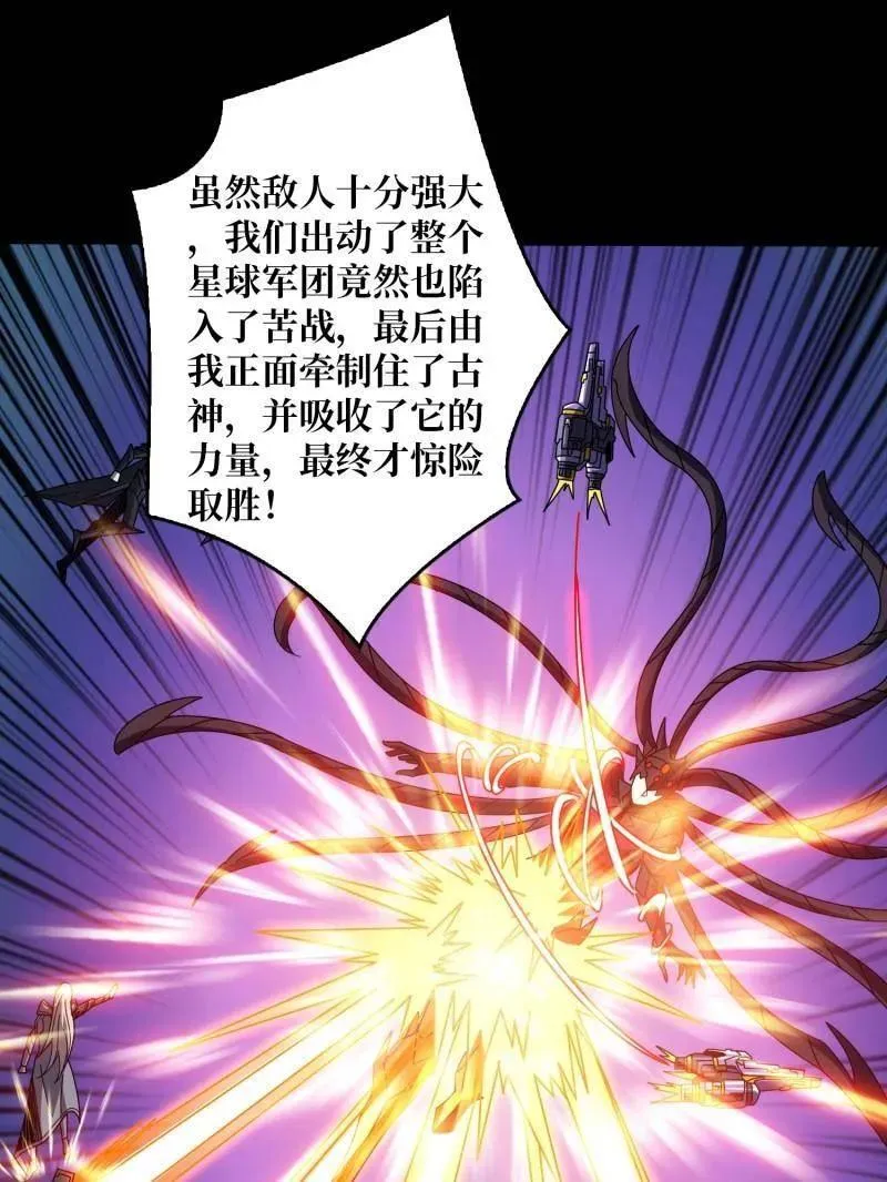 第478话 前往M79星云 第63页