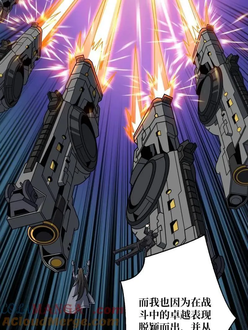第478话 前往M79星云 第65页