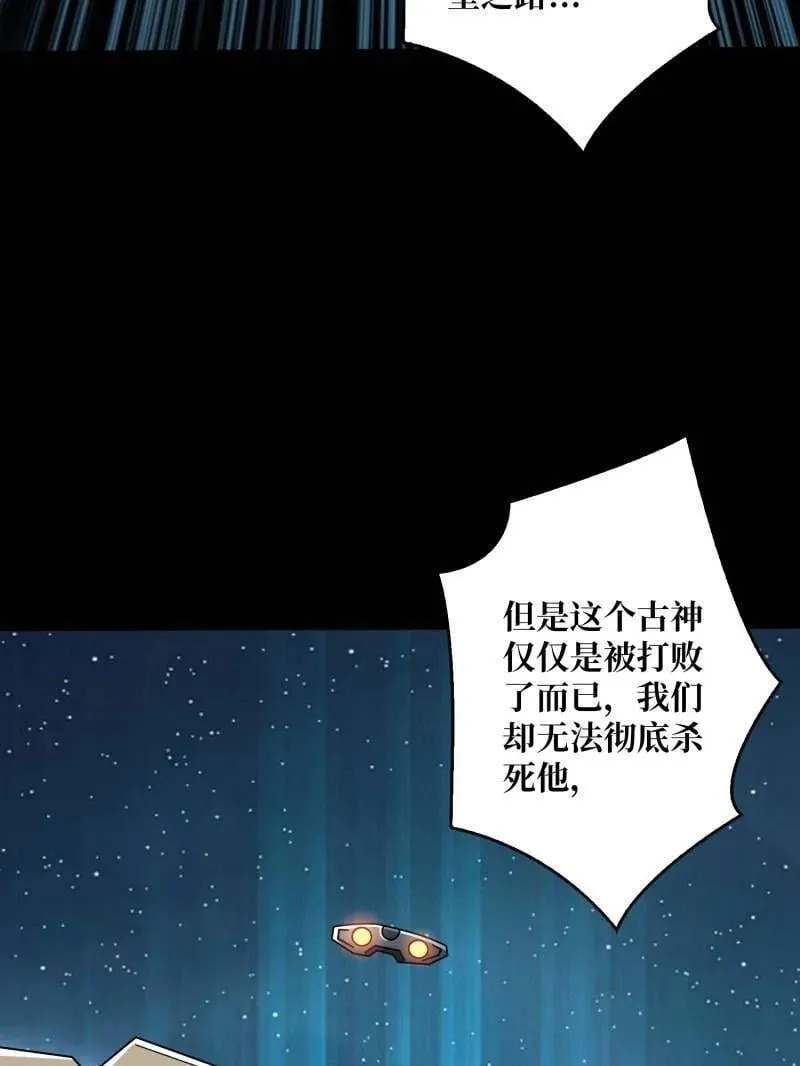 第478话 前往M79星云 第67页