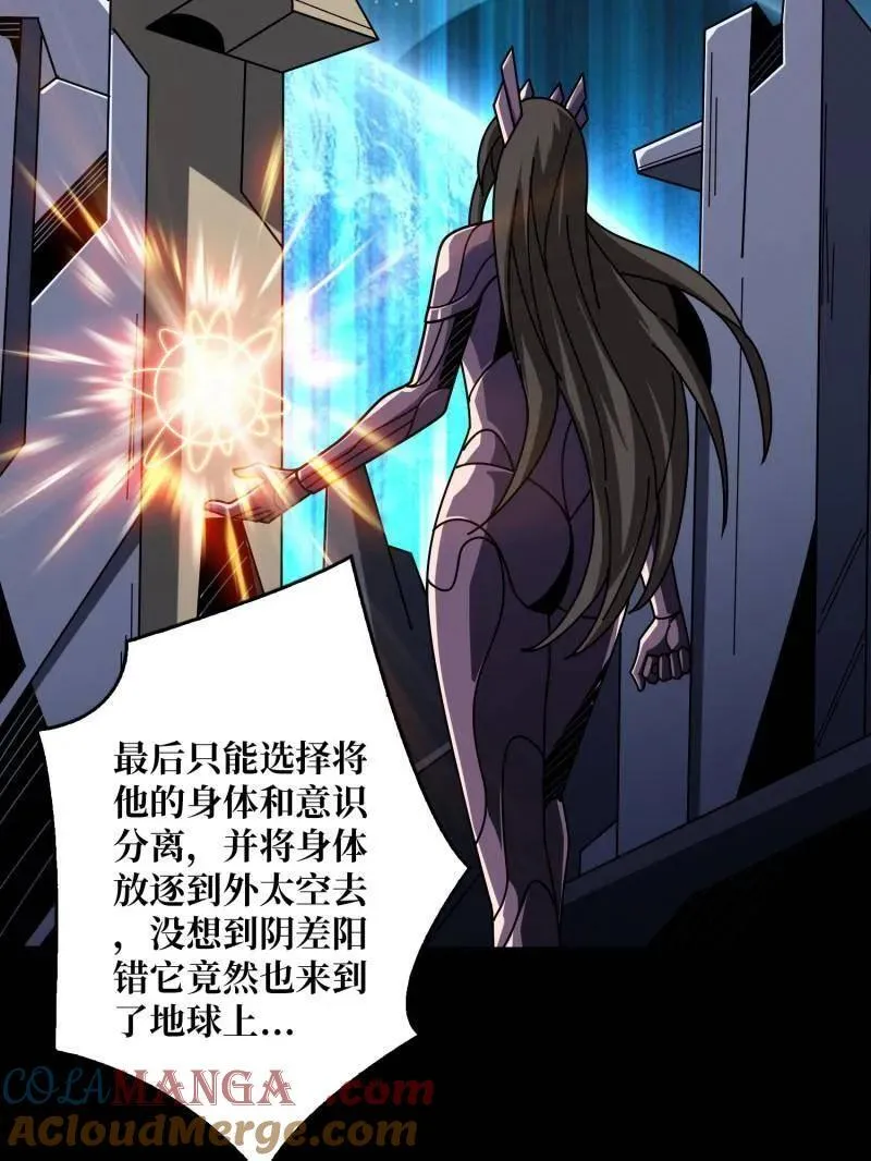 第478话 前往M79星云 第69页