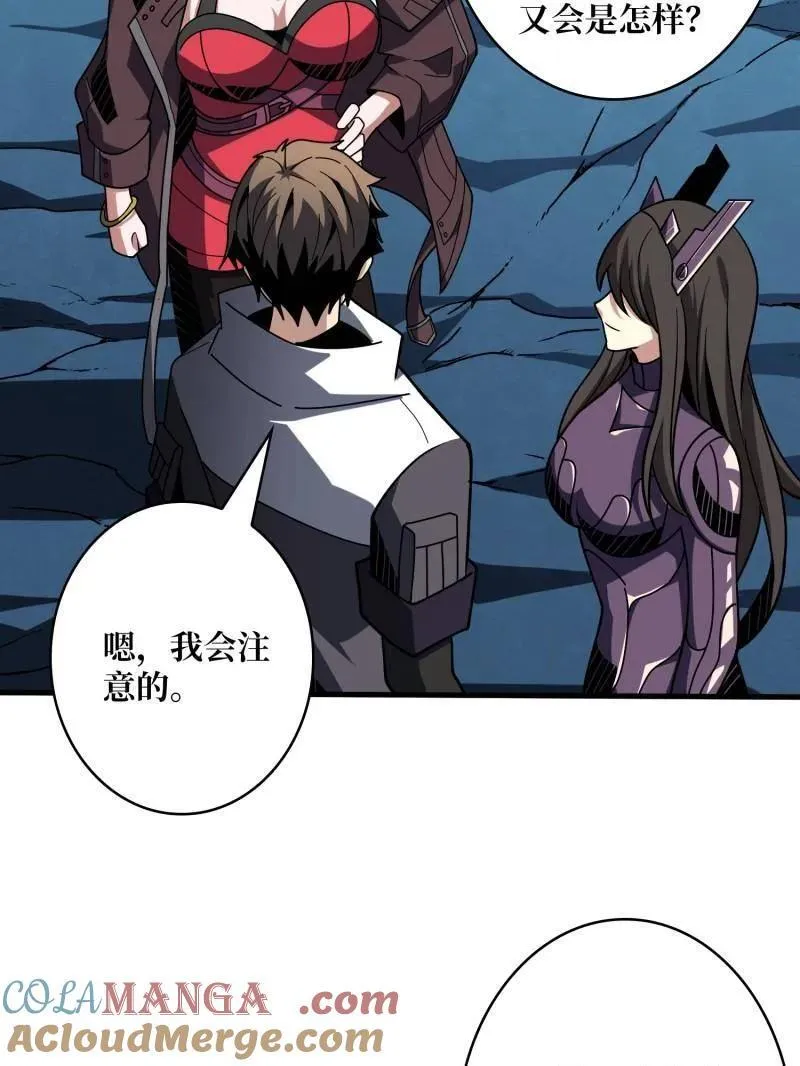第478话 前往M79星云 第77页
