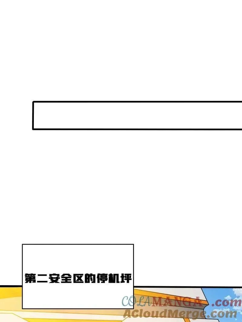 第478话 前往M79星云 第81页