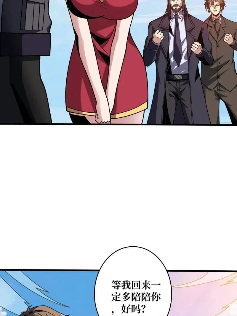 第478话 前往M79星云 第87页