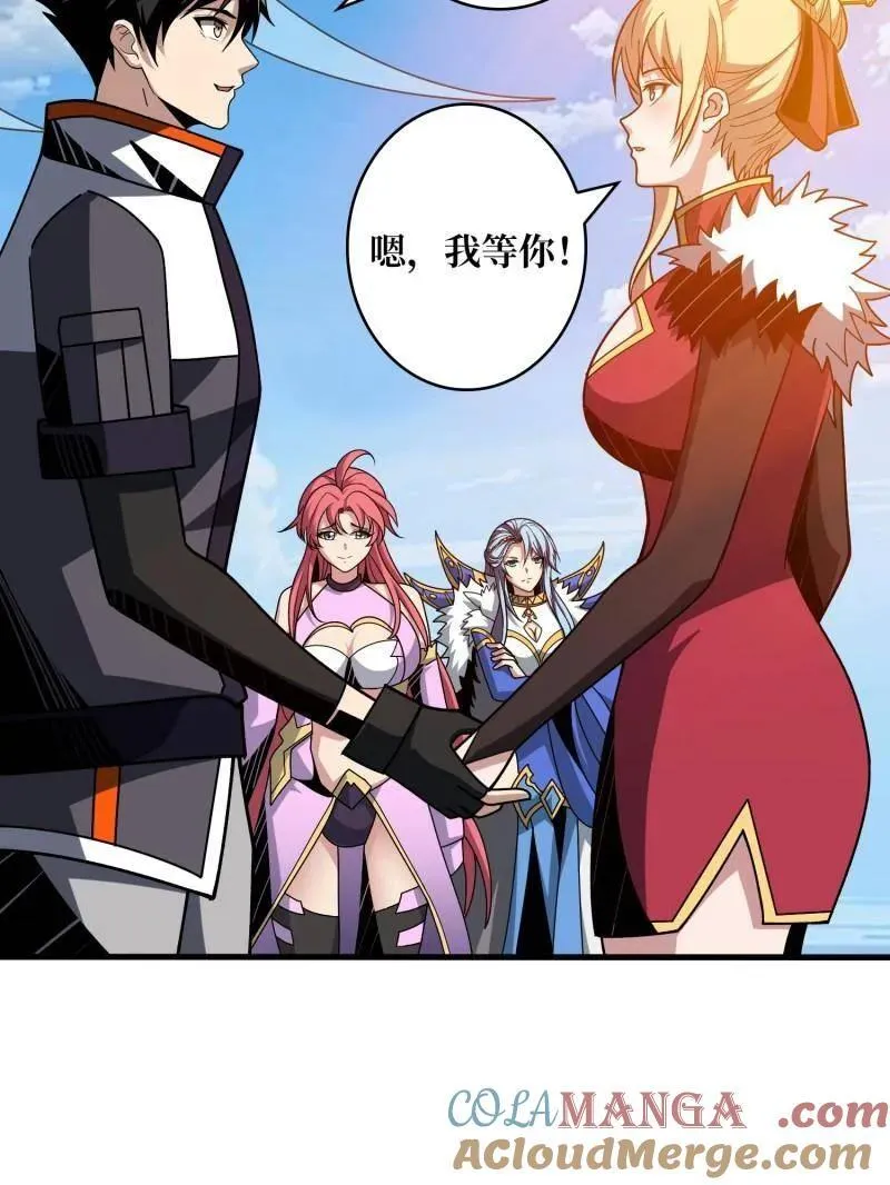 第478话 前往M79星云 第89页