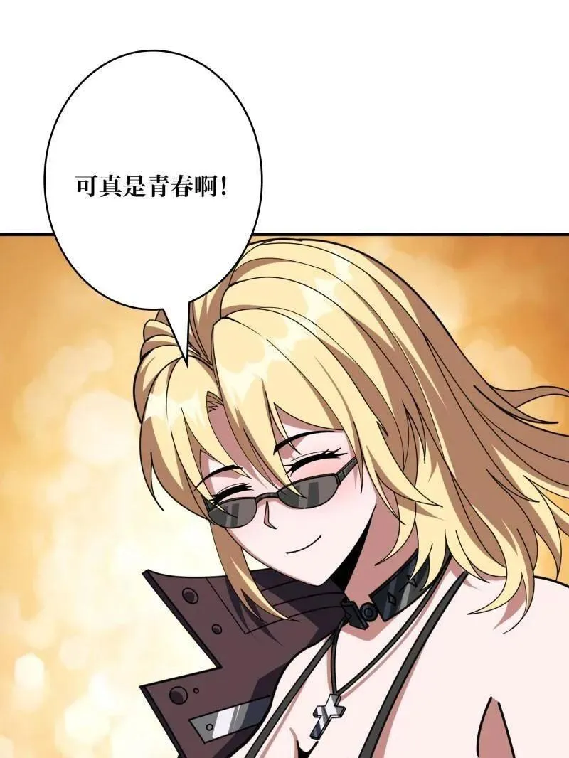 第478话 前往M79星云 第91页