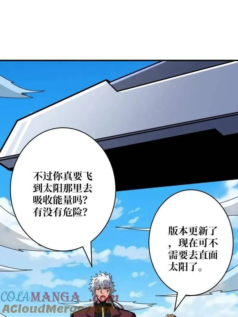 第478话 前往M79星云 第93页