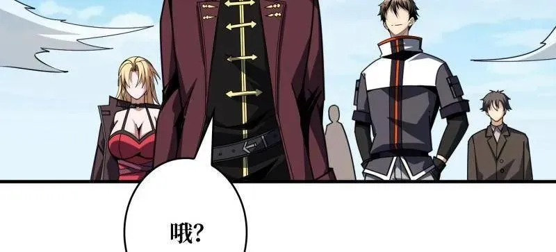 第478话 前往M79星云 第94页