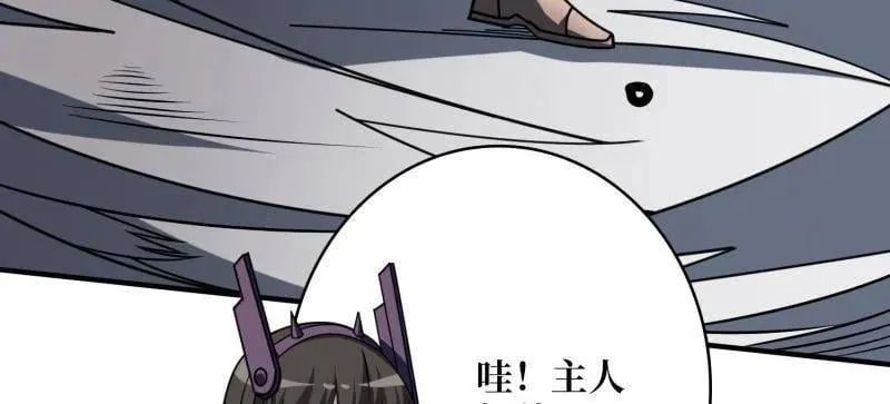 第478话 前往M79星云 第98页