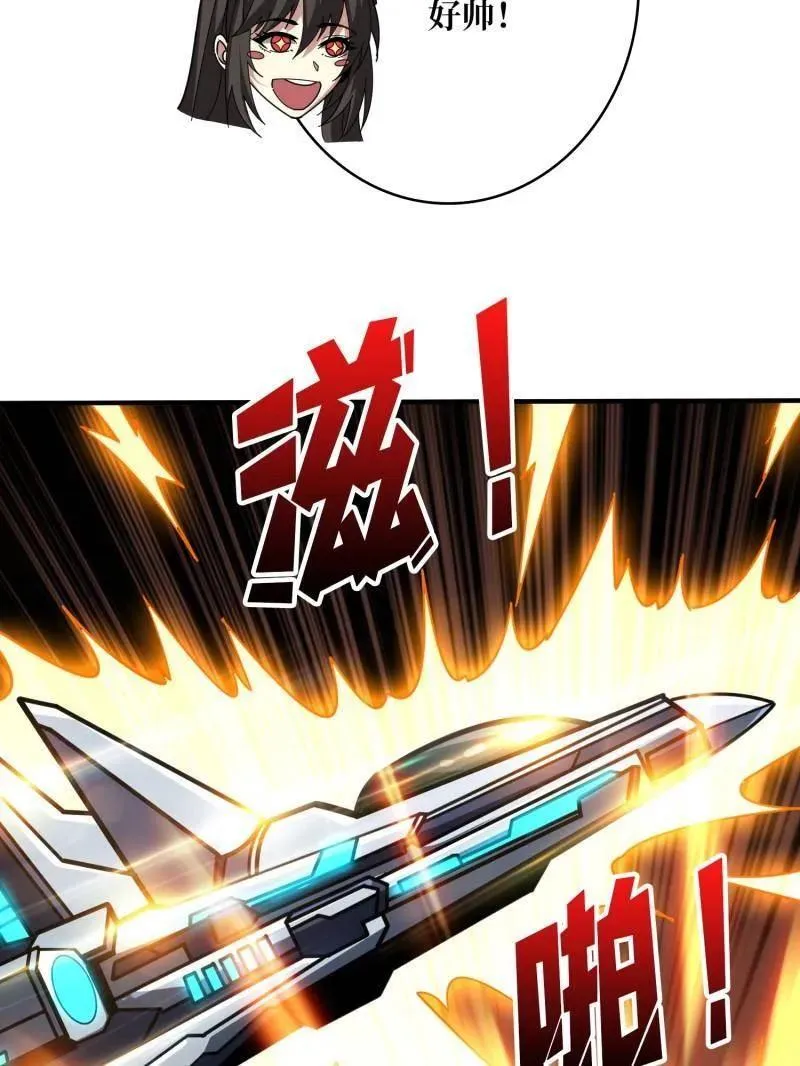 第478话 前往M79星云 第99页