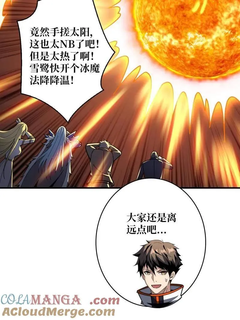 第478话 前往M79星云 第101页