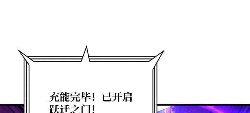 第478话 前往M79星云 第102页