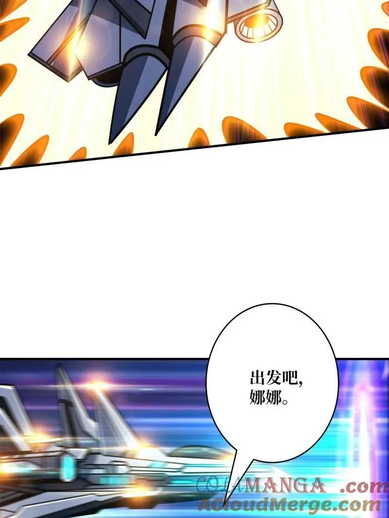 第478话 前往M79星云 第105页