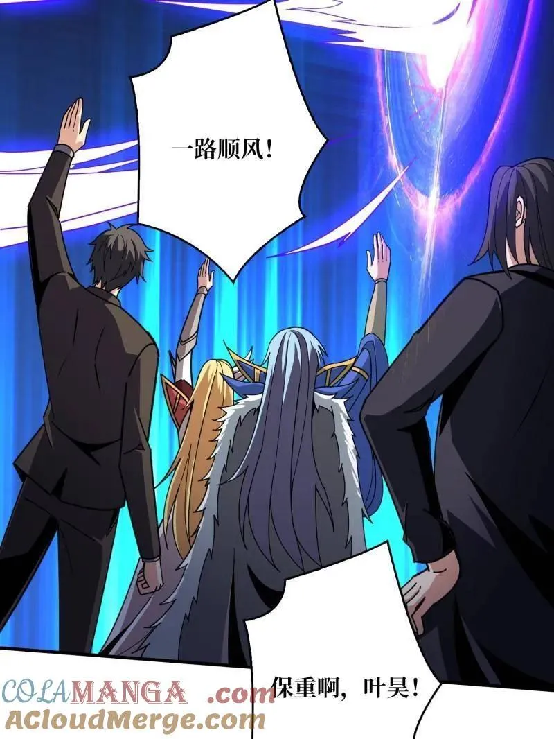第478话 前往M79星云 第109页