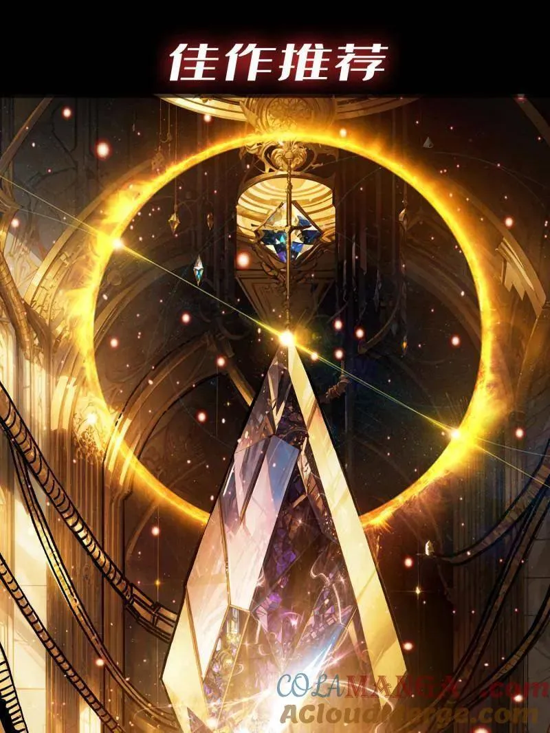 第478话 前往M79星云 第113页