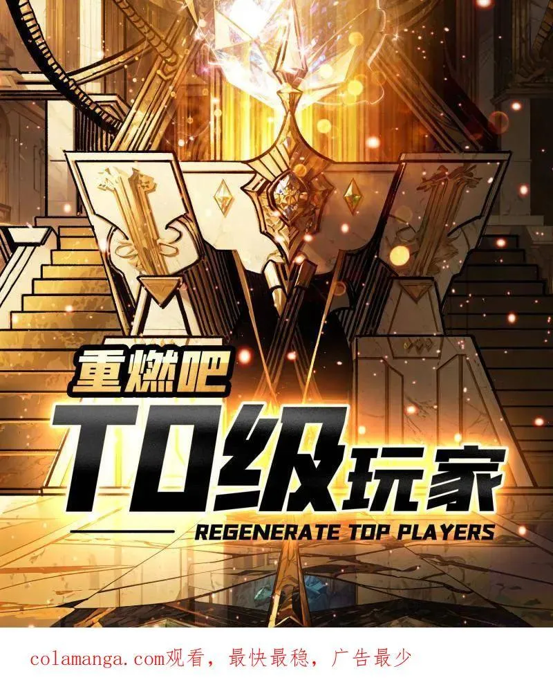第478话 前往M79星云 第114页