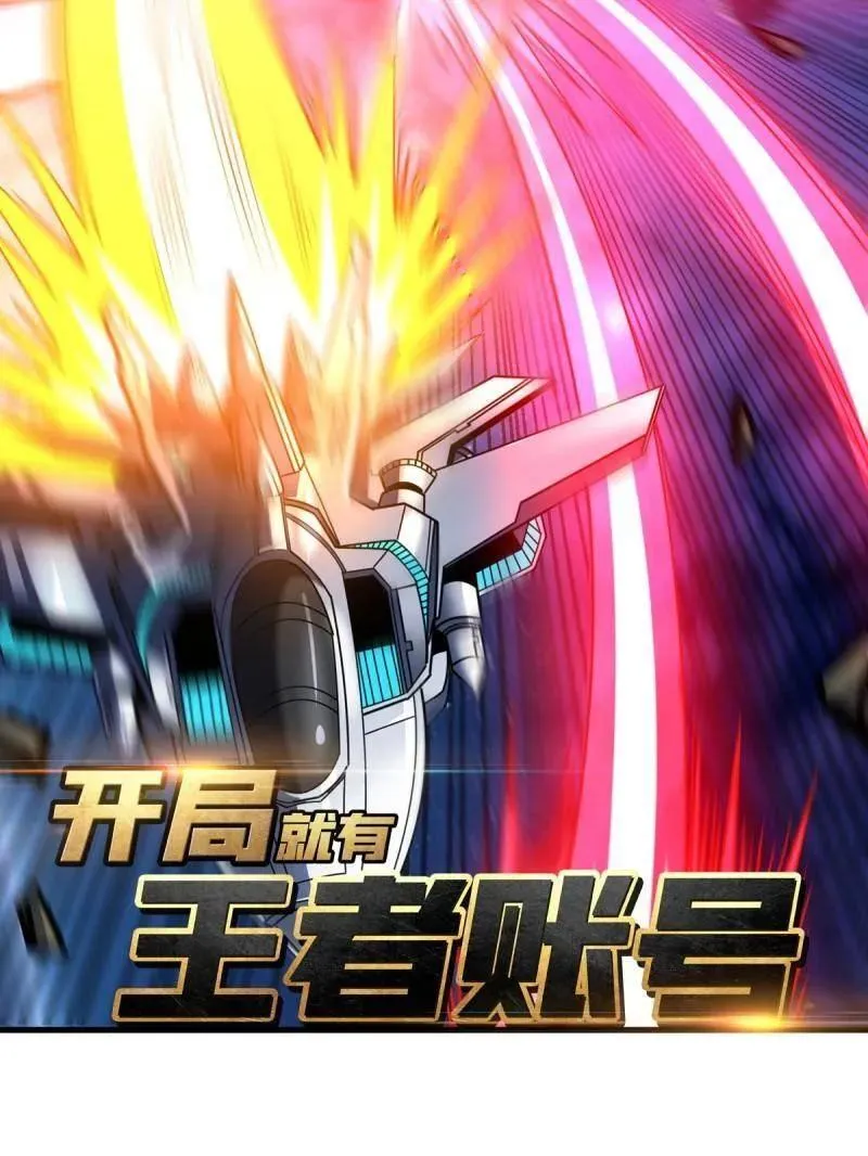 第479话 返乡遇故之 第3页