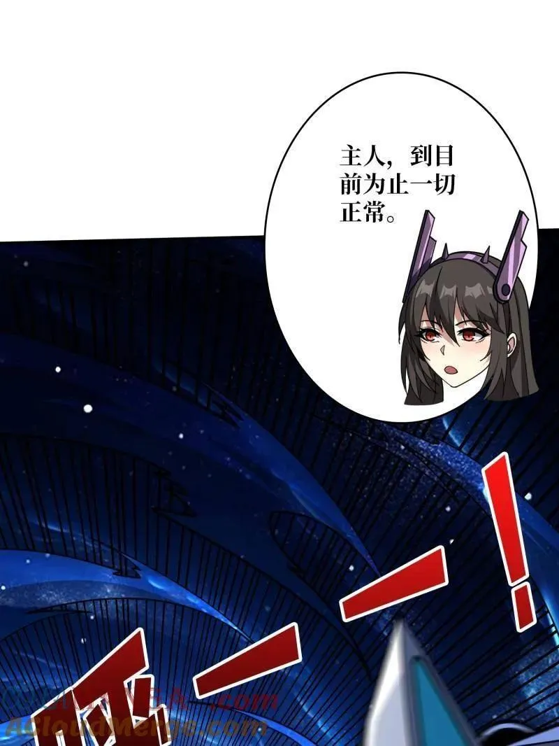 第479话 返乡遇故之 第5页