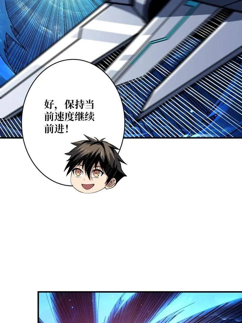 第479话 返乡遇故之 第7页