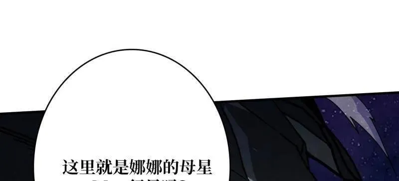 第479话 返乡遇故之 第12页