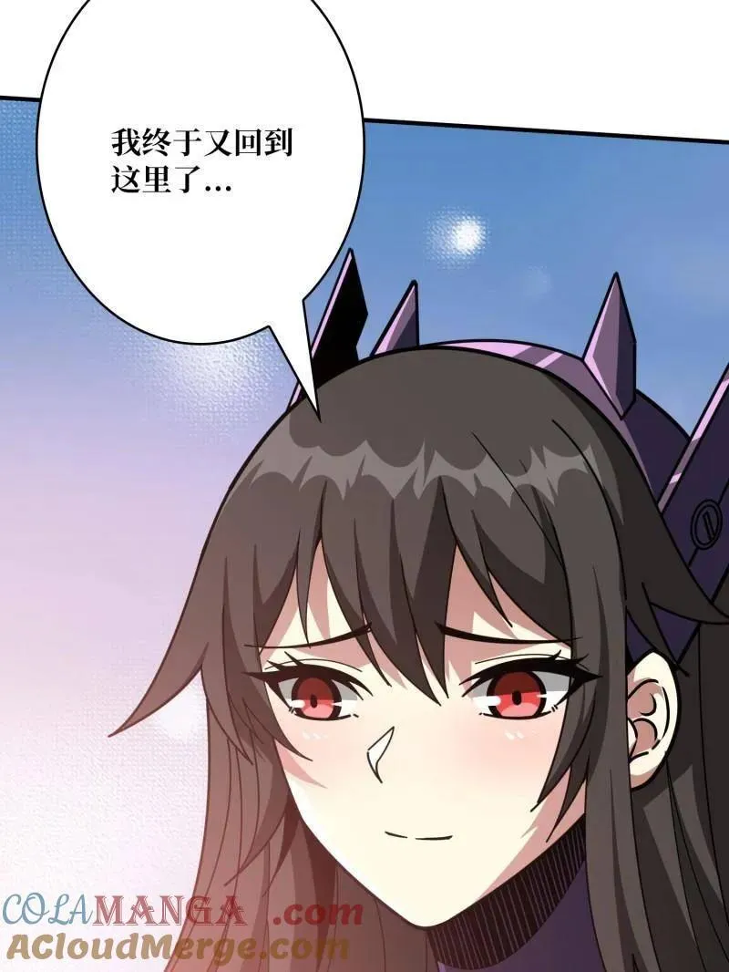 第479话 返乡遇故之 第17页