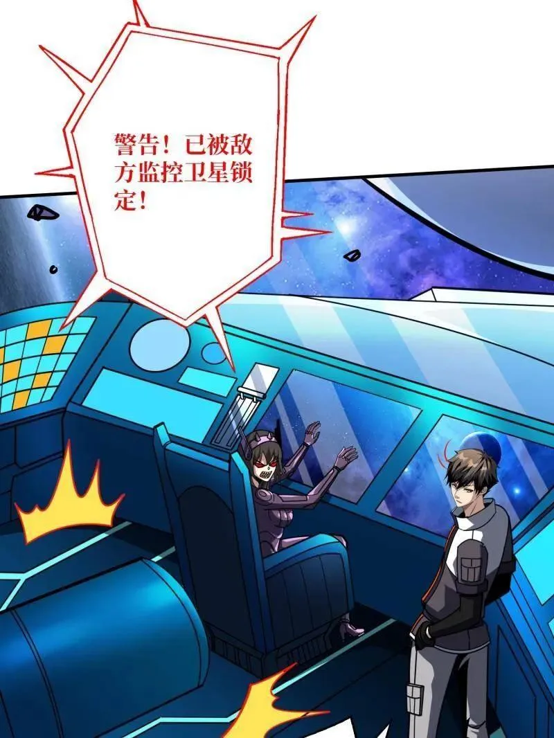 第479话 返乡遇故之 第19页