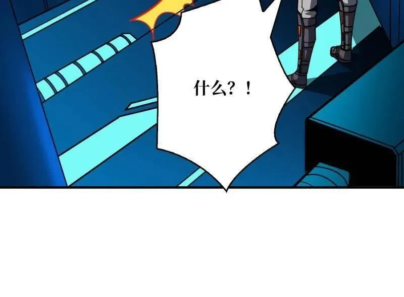 第479话 返乡遇故之 第20页