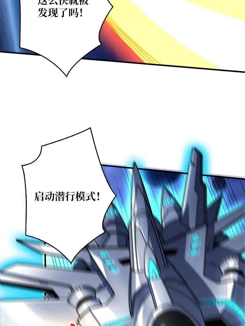 第479话 返乡遇故之 第27页