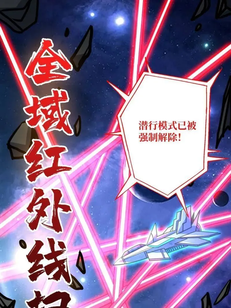 第479话 返乡遇故之 第31页