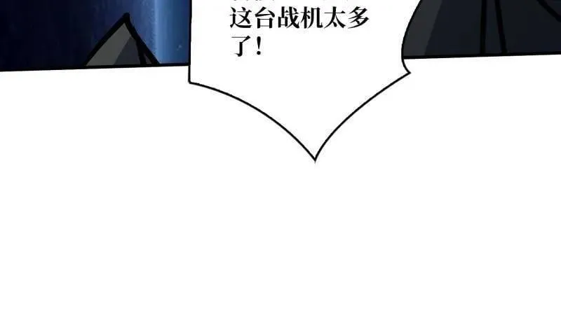 第479话 返乡遇故之 第34页