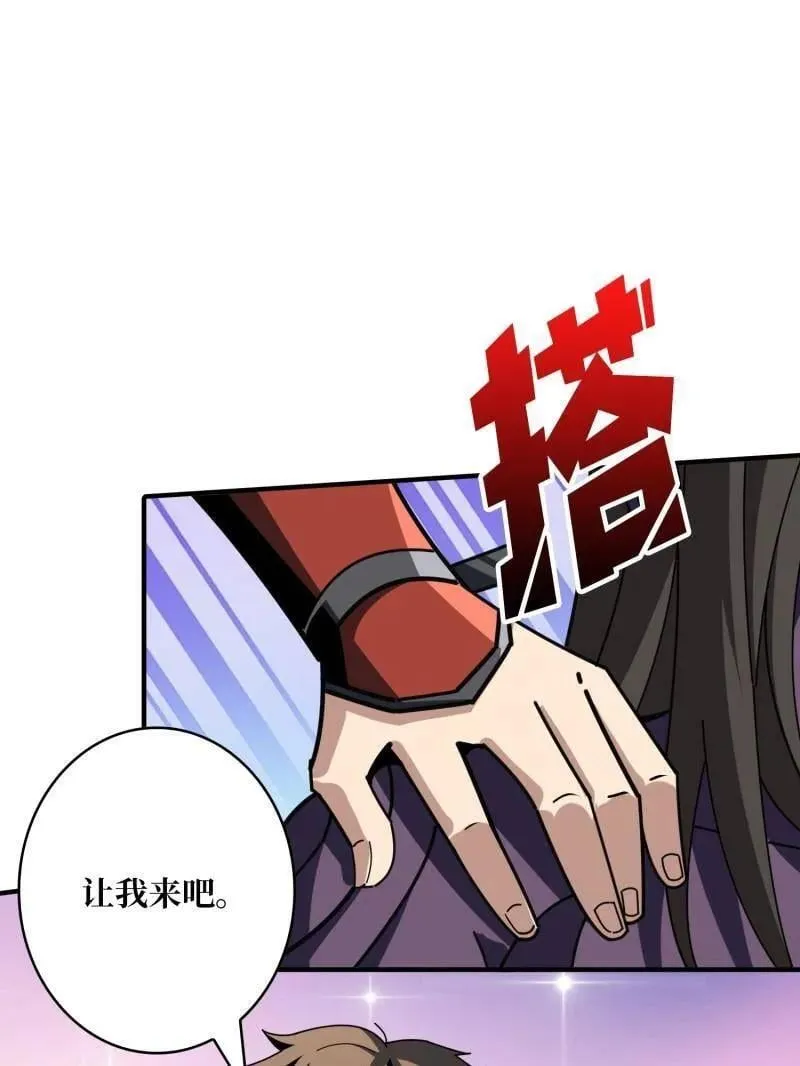 第479话 返乡遇故之 第35页