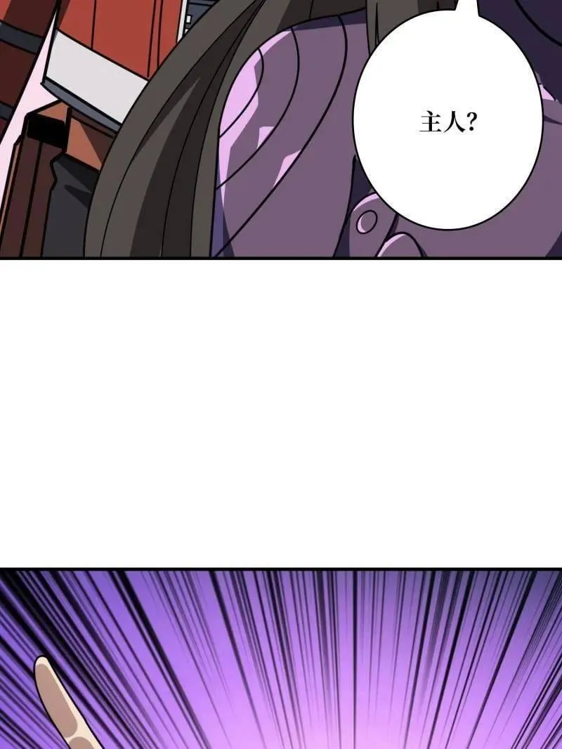 第479话 返乡遇故之 第39页