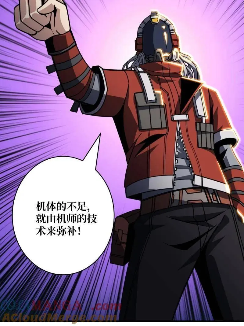 第479话 返乡遇故之 第41页