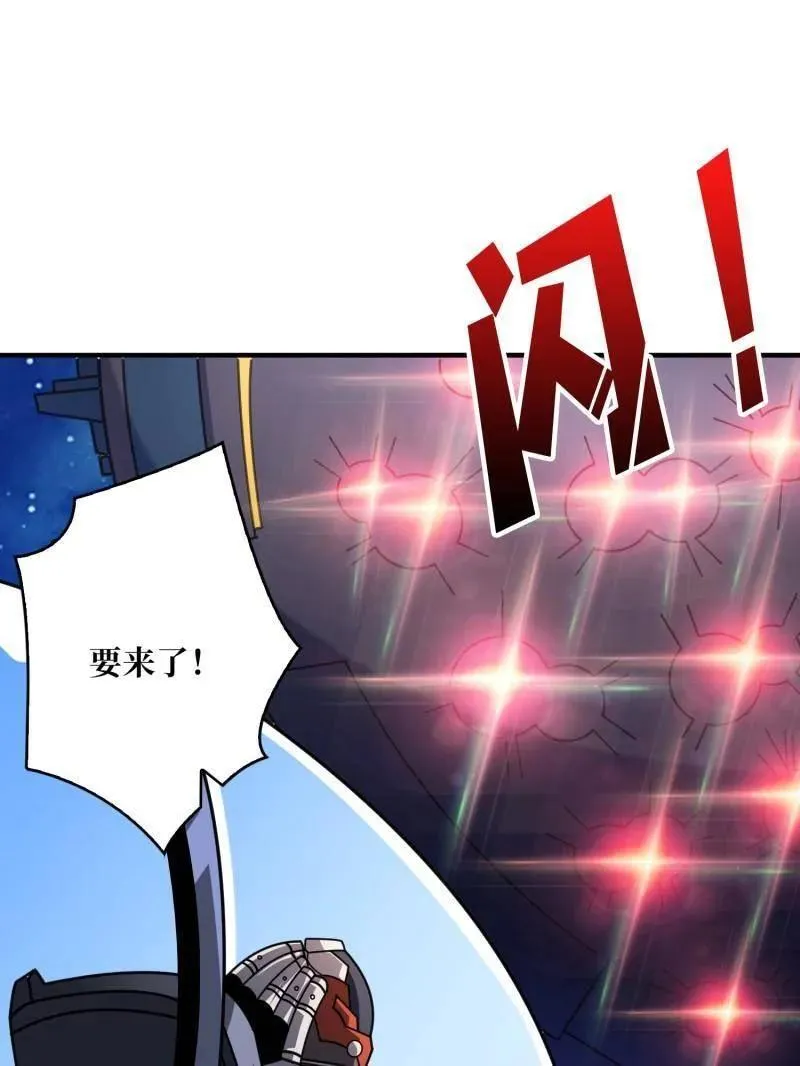 第479话 返乡遇故之 第43页