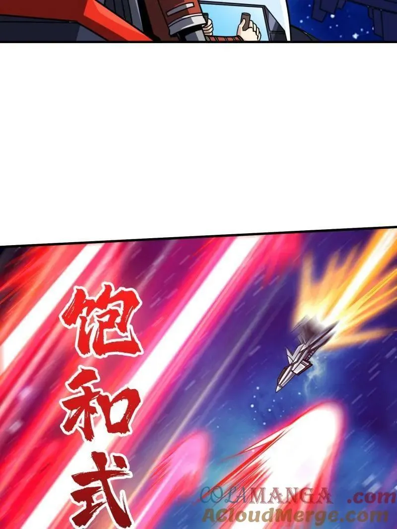 第479话 返乡遇故之 第45页