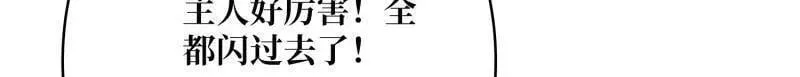 第479话 返乡遇故之 第48页