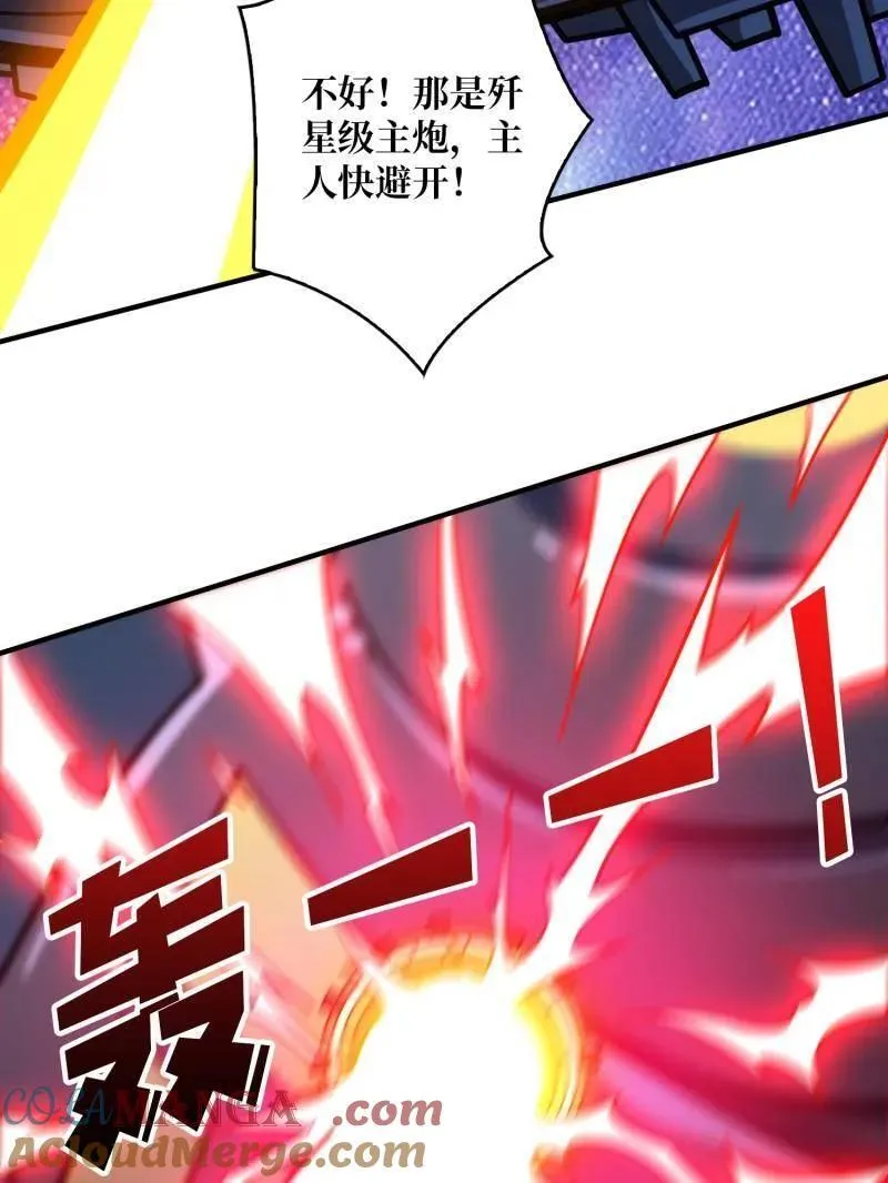 第479话 返乡遇故之 第57页