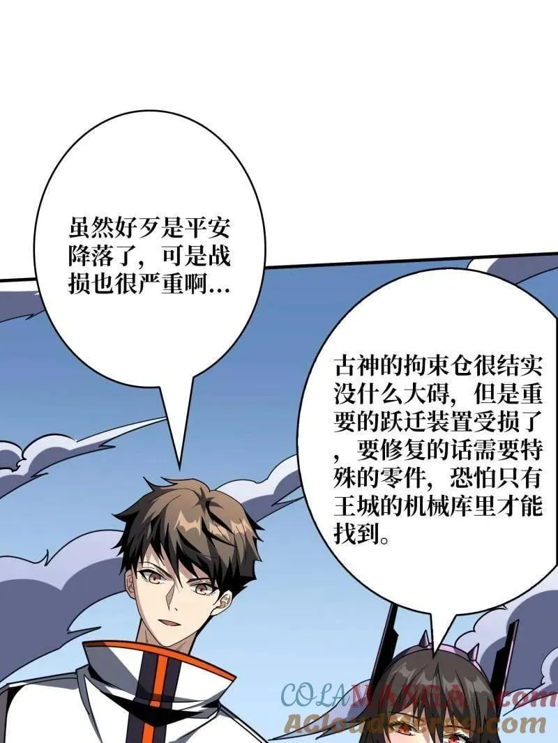 第479话 返乡遇故之 第69页