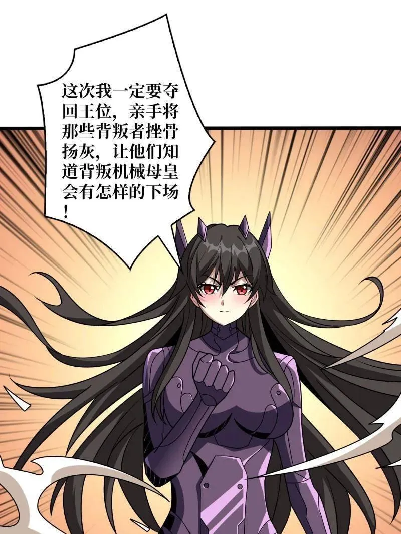 第479话 返乡遇故之 第72页
