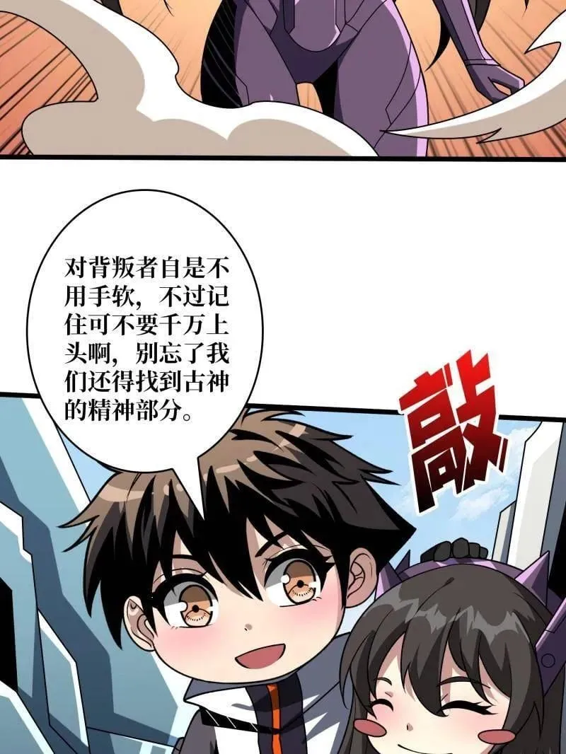 第479话 返乡遇故之 第74页